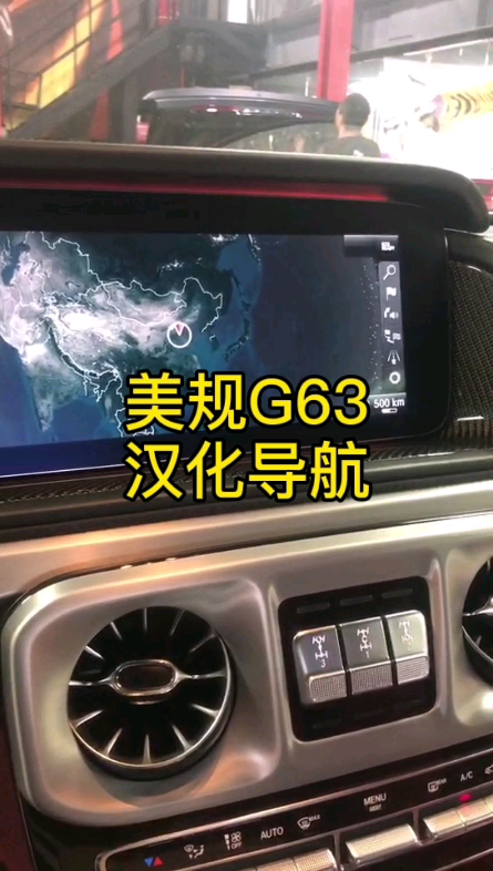 美规奔驰G63 汉化导航地图哔哩哔哩bilibili