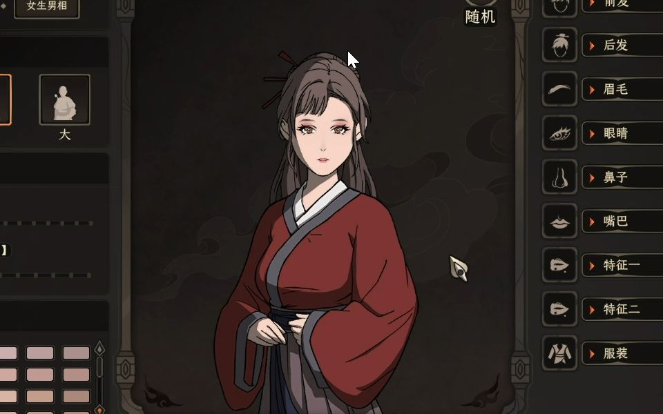 (非天人)太吾绘卷正式版捏脸2