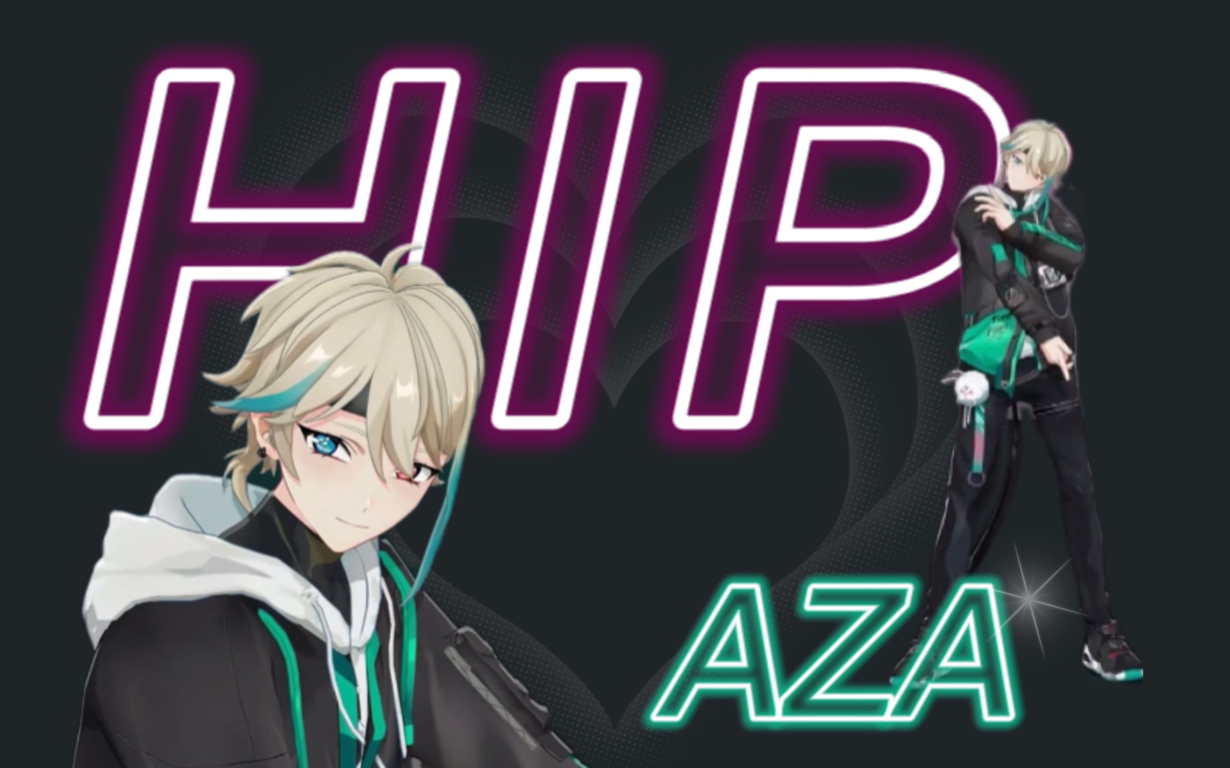 【阿萨aza】3d回热辣献舞hip