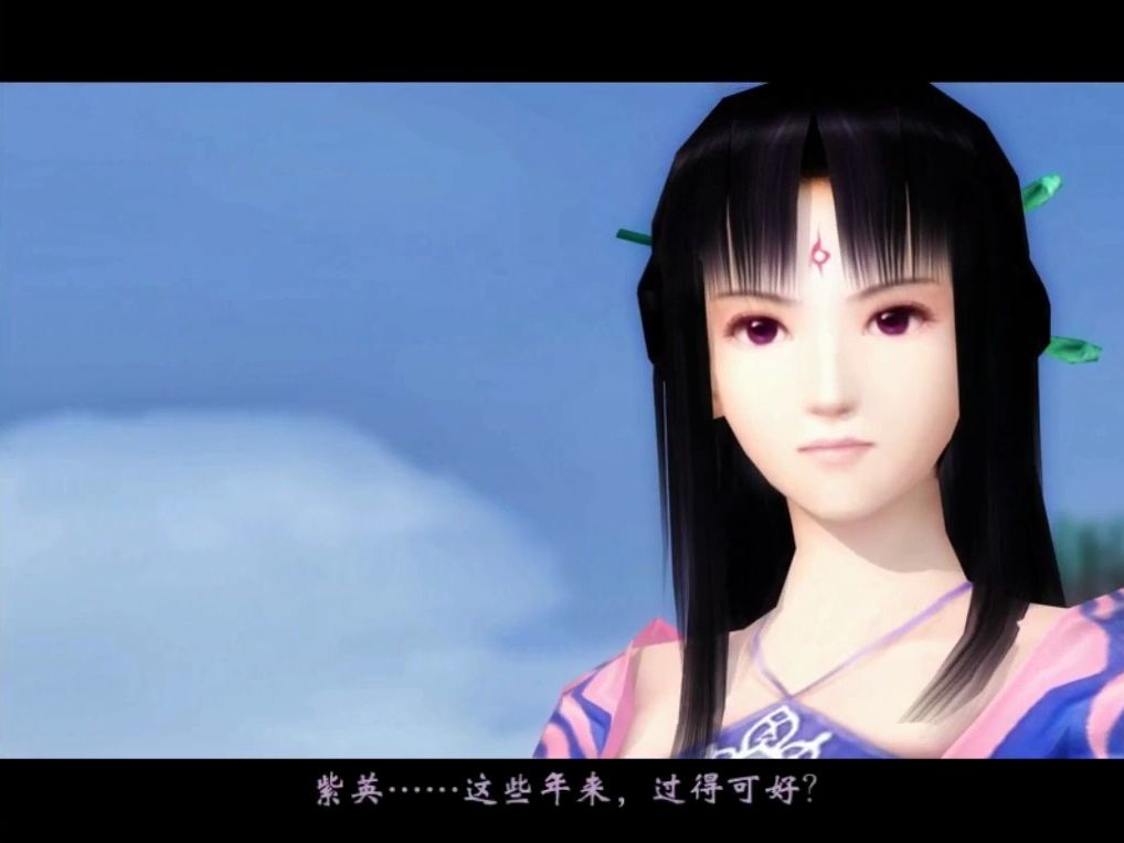 【结局】仙剑奇侠传4:百年之后