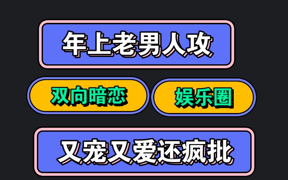 救命,谁家受第一次被疼哭了,还要给攻表白的!哔哩哔哩bilibili