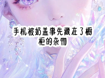 算命找狗#悟空浏览器免费看哔哩哔哩bilibili