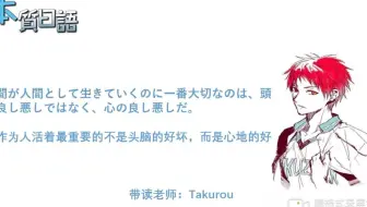 总有一天今天的失败会成为你巨大的财富 快来学习今天的日语每日一句名言名句吧 哔哩哔哩 Bilibili