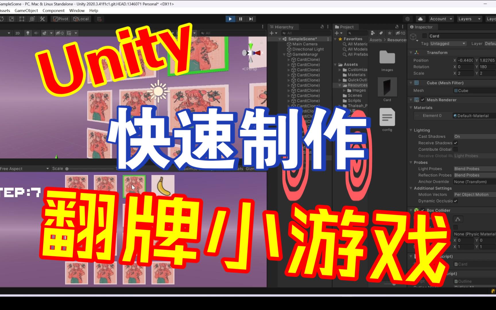 Unity快速制作翻牌游戏哔哩哔哩bilibili