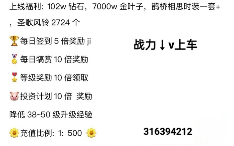 云上城之歌 无限钻石免费花