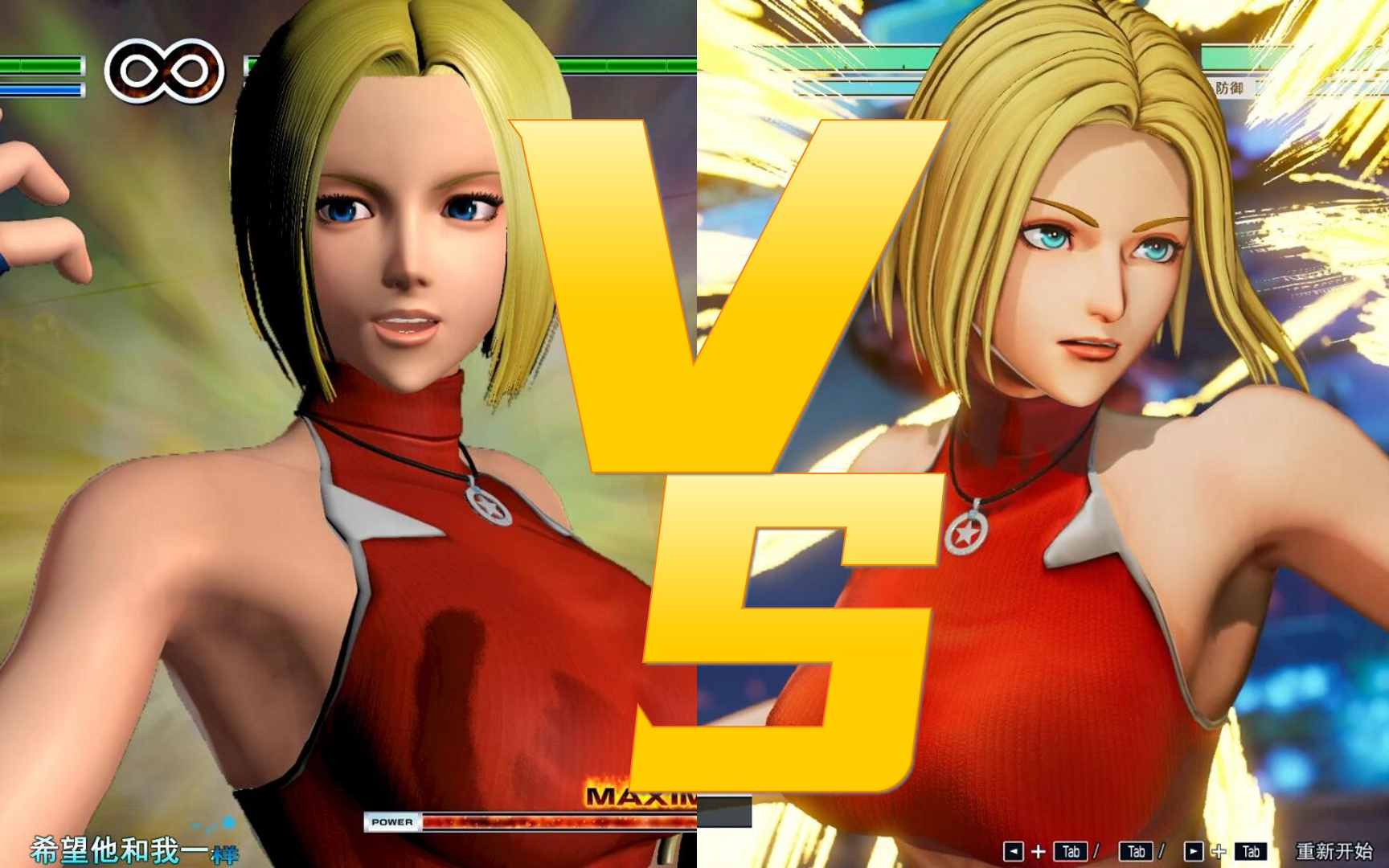 拳皇15 vs 拳皇14 玛丽 超必杀对比