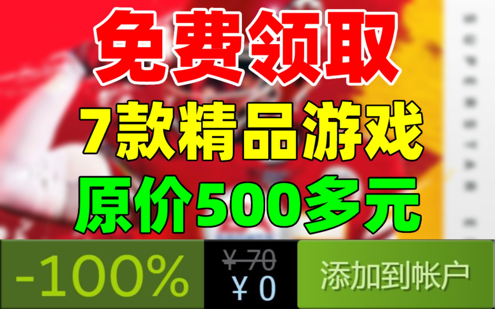 [图]【爆料】原价500多元！免费领取精品游戏《麦登橄榄球22》《火星求生》《蒸汽世界冒险：吉尔伽美什之手》等7款游戏，激活码激活，千万不要错过哟！