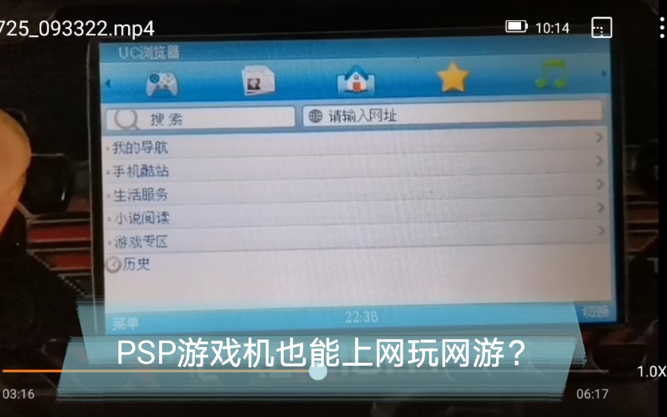 PSP游戏机也能上网玩网游?学会这招让你的小P与众不同.哔哩哔哩bilibili