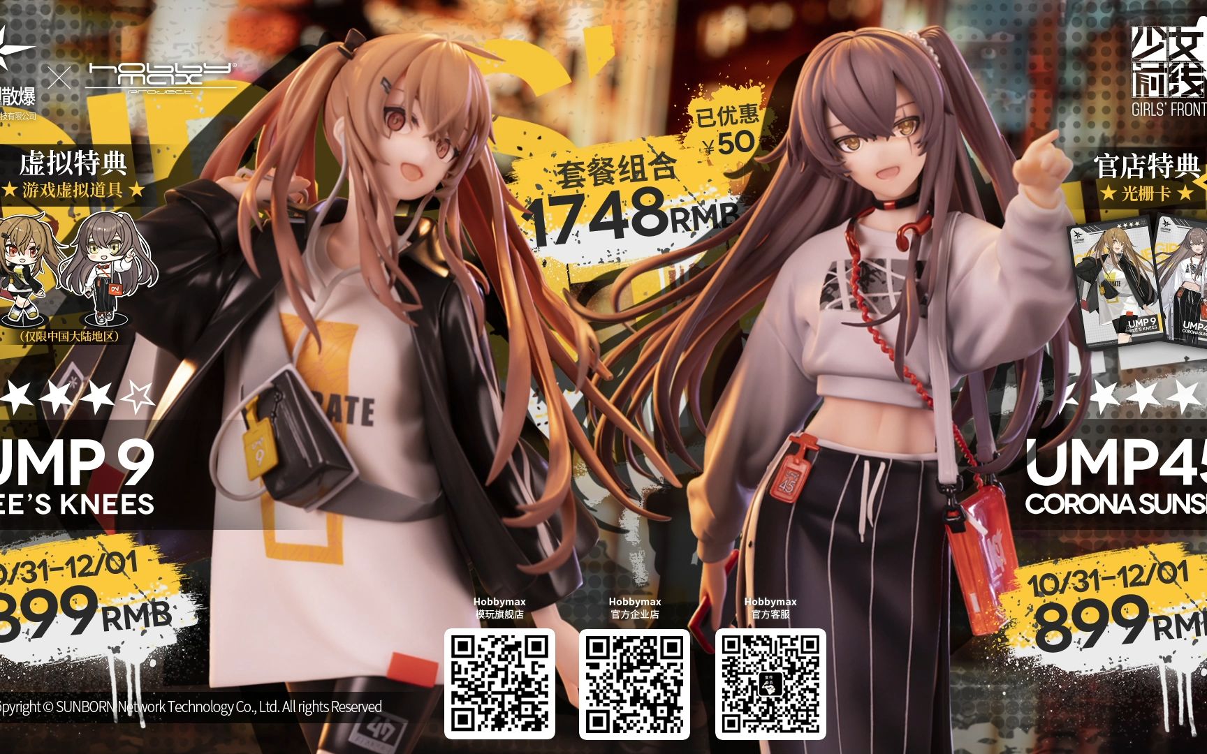 &『少女前线 1/7 ump9 蜜蜂的膝盖 ver.』手办 pv大公开!