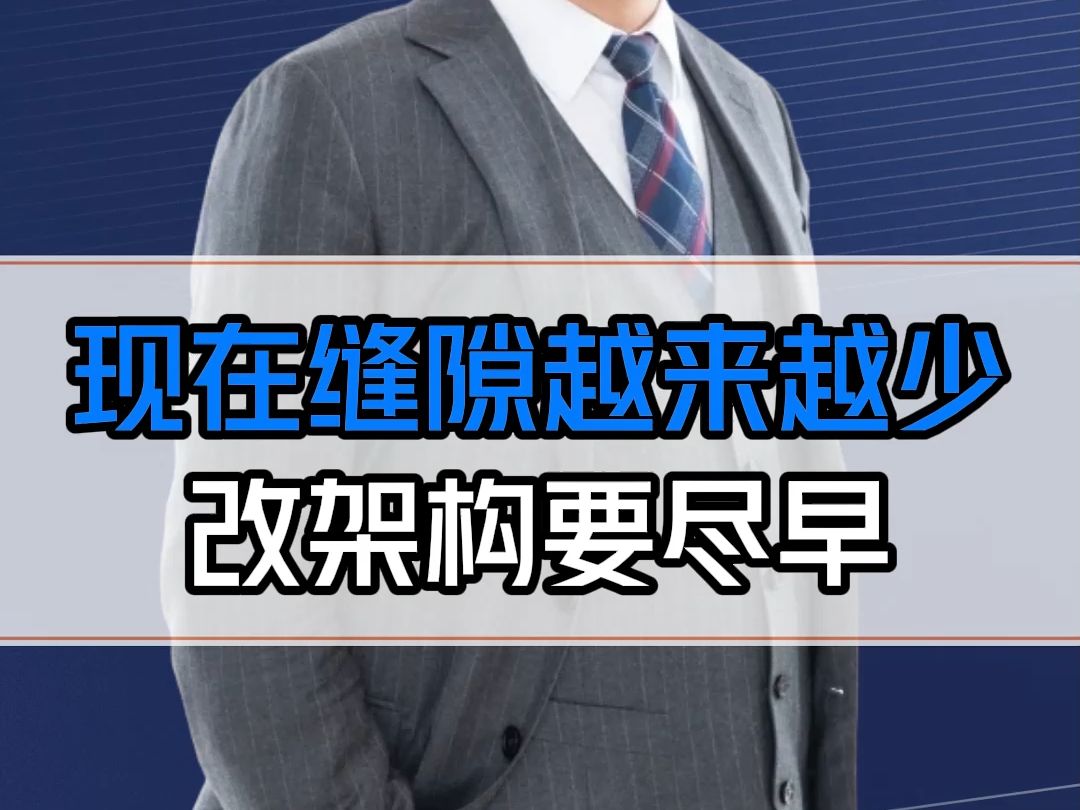 股权架构变更的2个方法已经有地方严卡s,留给大家的“缝隙”越来越少了!哔哩哔哩bilibili