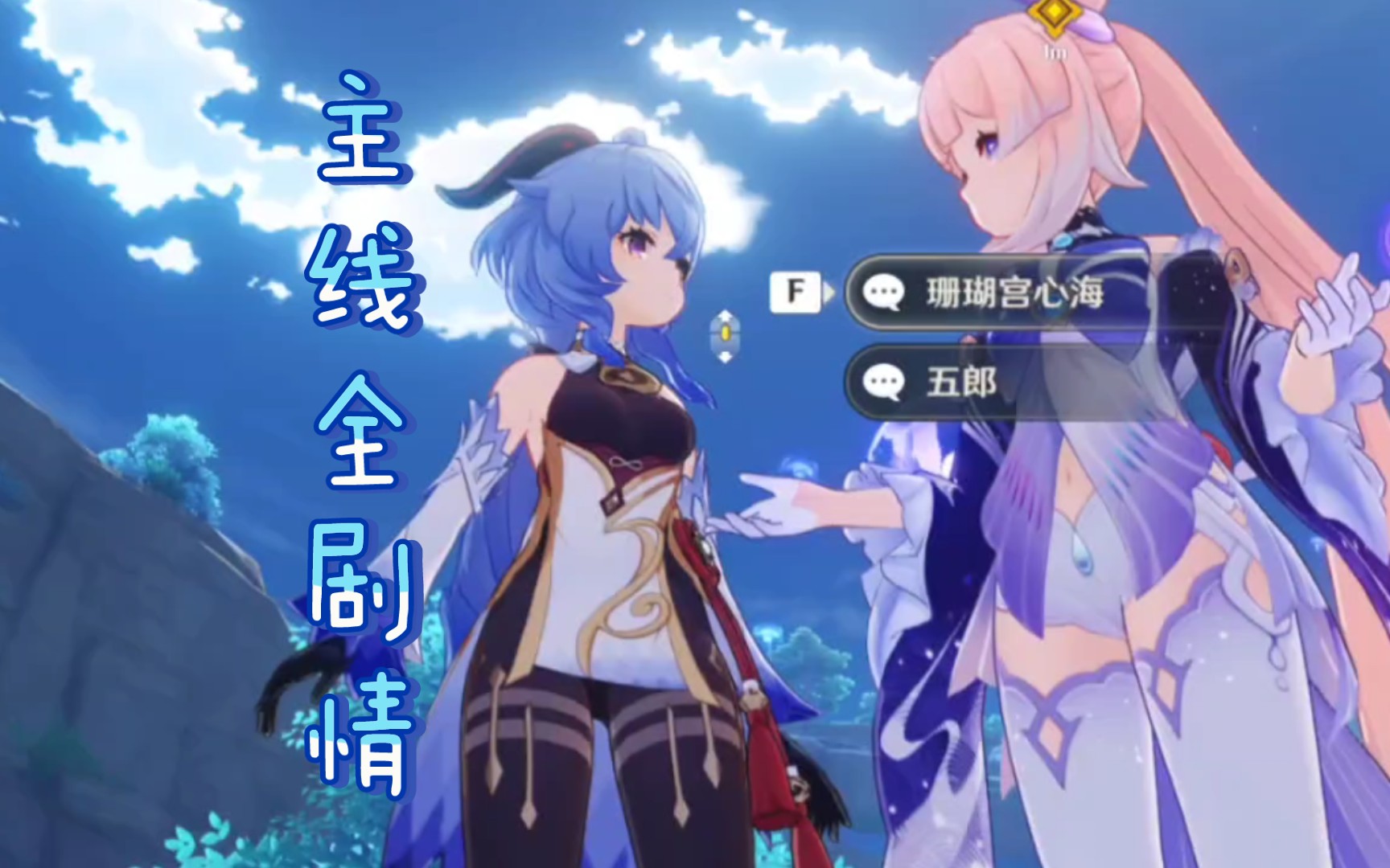 原神21第二章第三幕邪眼邪眼生产工厂散兵出场动画