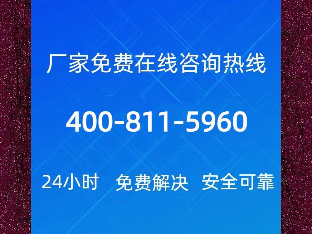 成都容声太阳能官方|24h服务,靠谱热线,4008115960《人工在线2024认证哔哩哔哩bilibili