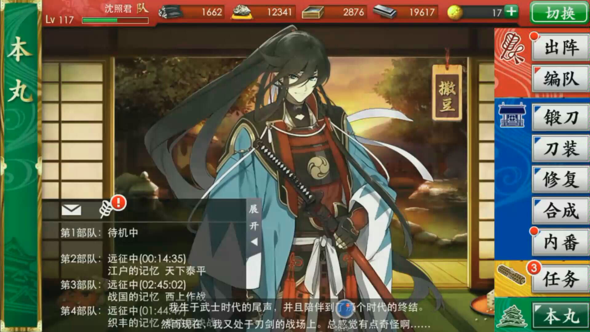 【刀剑乱舞】刀帐是什么?不存在的