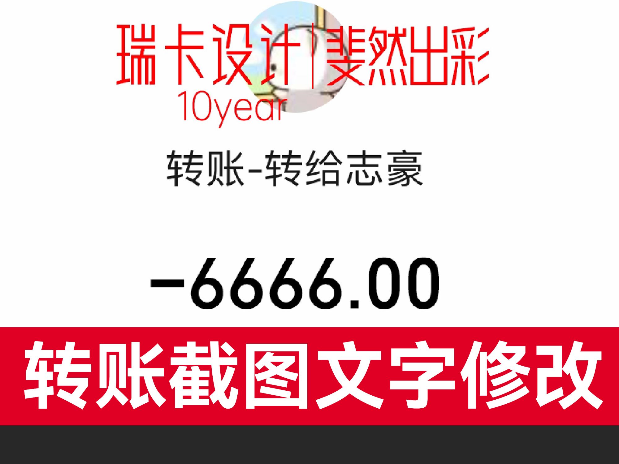 转账记录截图文字数字金额日期时间修改P图改字PS图片哔哩哔哩bilibili