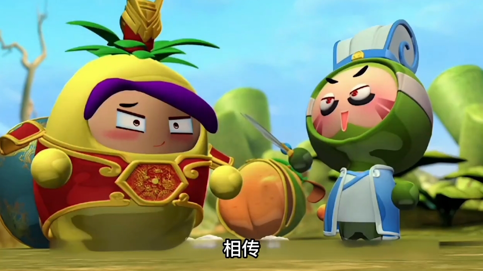 诸葛亮被逼出山,陆小果获丈八蛇矛02"果宝特攻