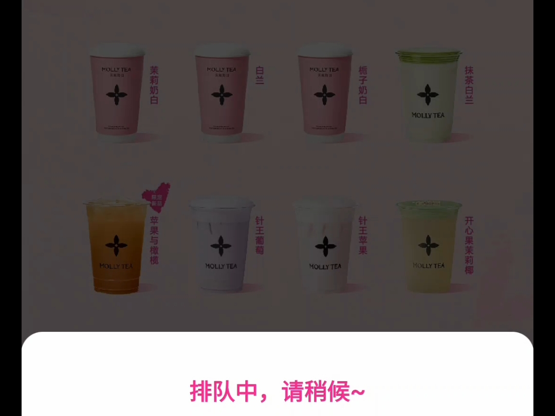 茉莉奶白买一送一也是安排上了~