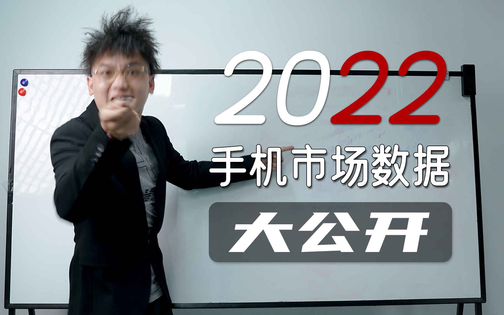 荣耀血赚,小米麻了!2022年手机市场数据解析哔哩哔哩bilibili