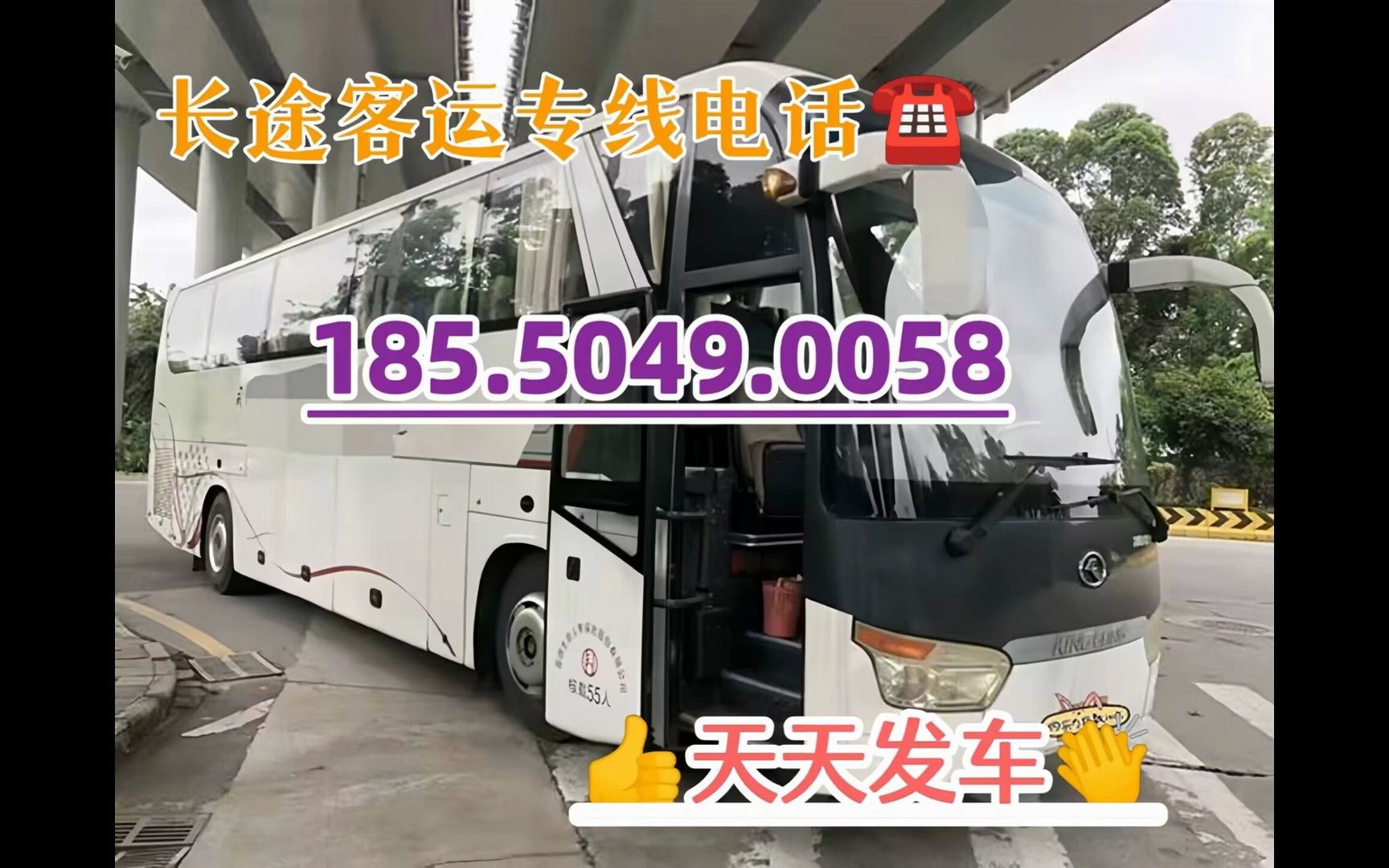 吴江到叙永汽车班次+发车时间+客车//票价:18550490058哔哩哔哩bilibili