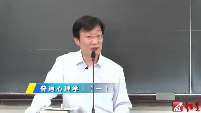 [图]普通心理学