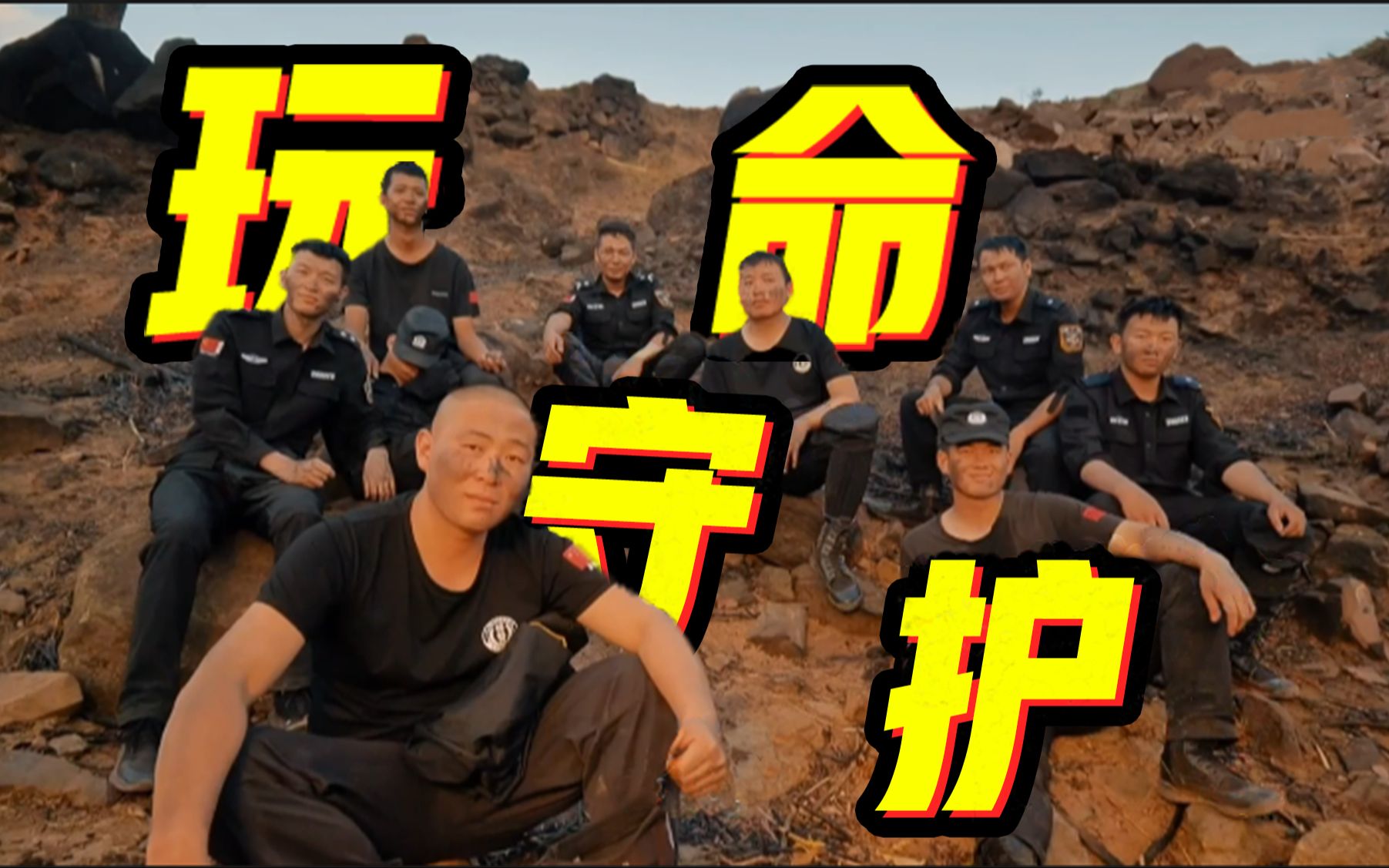 了解你们的捍卫者!他们叫飞马突击队!哔哩哔哩bilibili