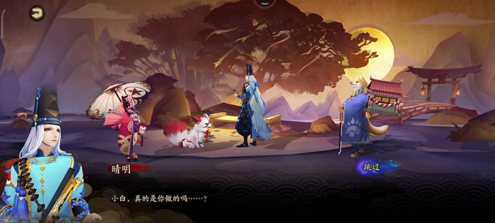 【阴阳师】小白,真是你做的吗!