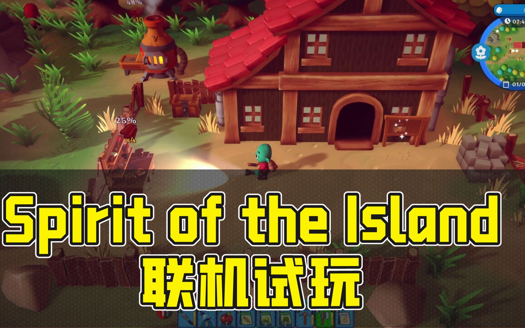 [图]岛屿之灵Spirit of the Island联机试玩