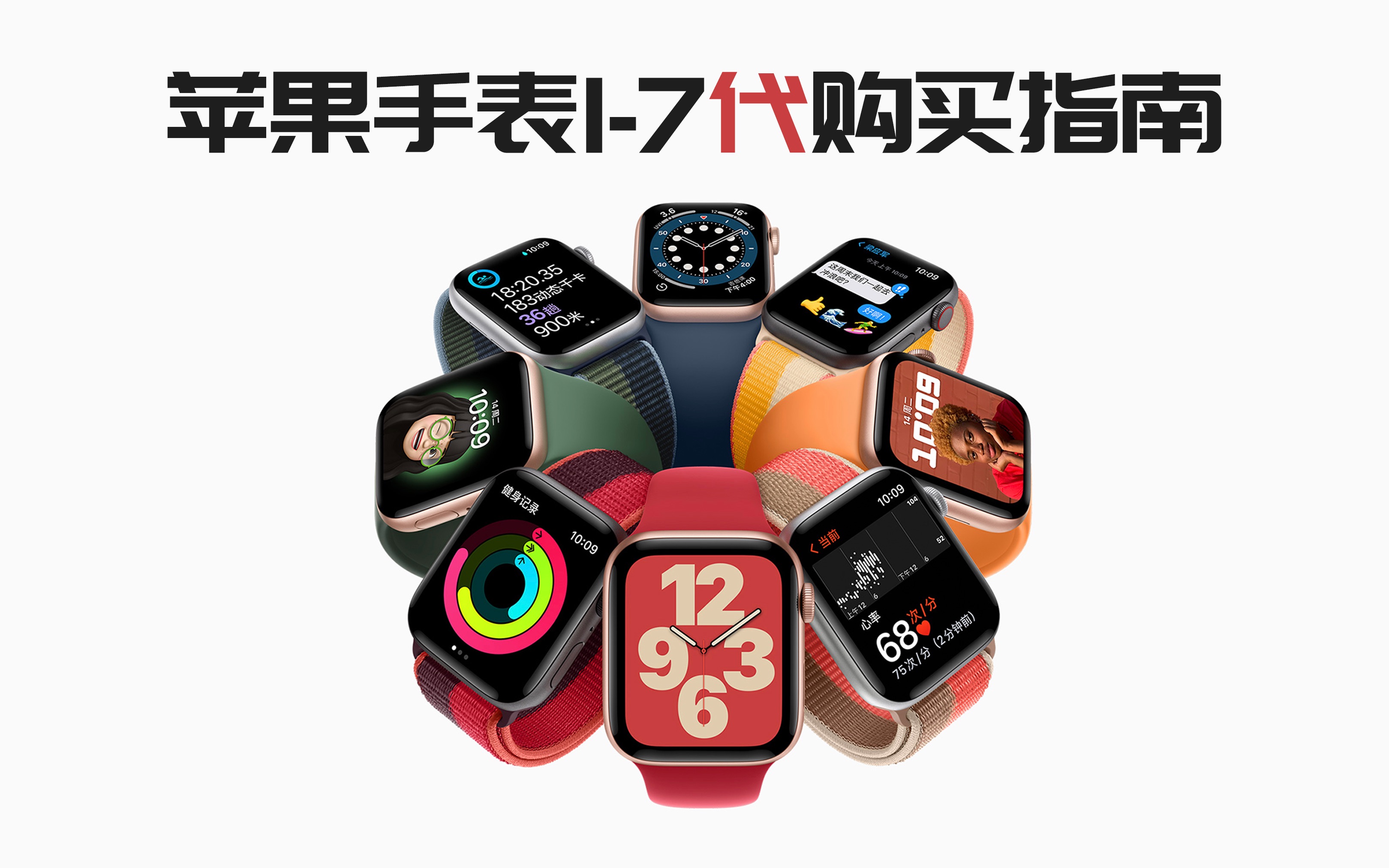 苹果推出Apple Watch定制坊，表带表壳随意配_原创_新浪众测