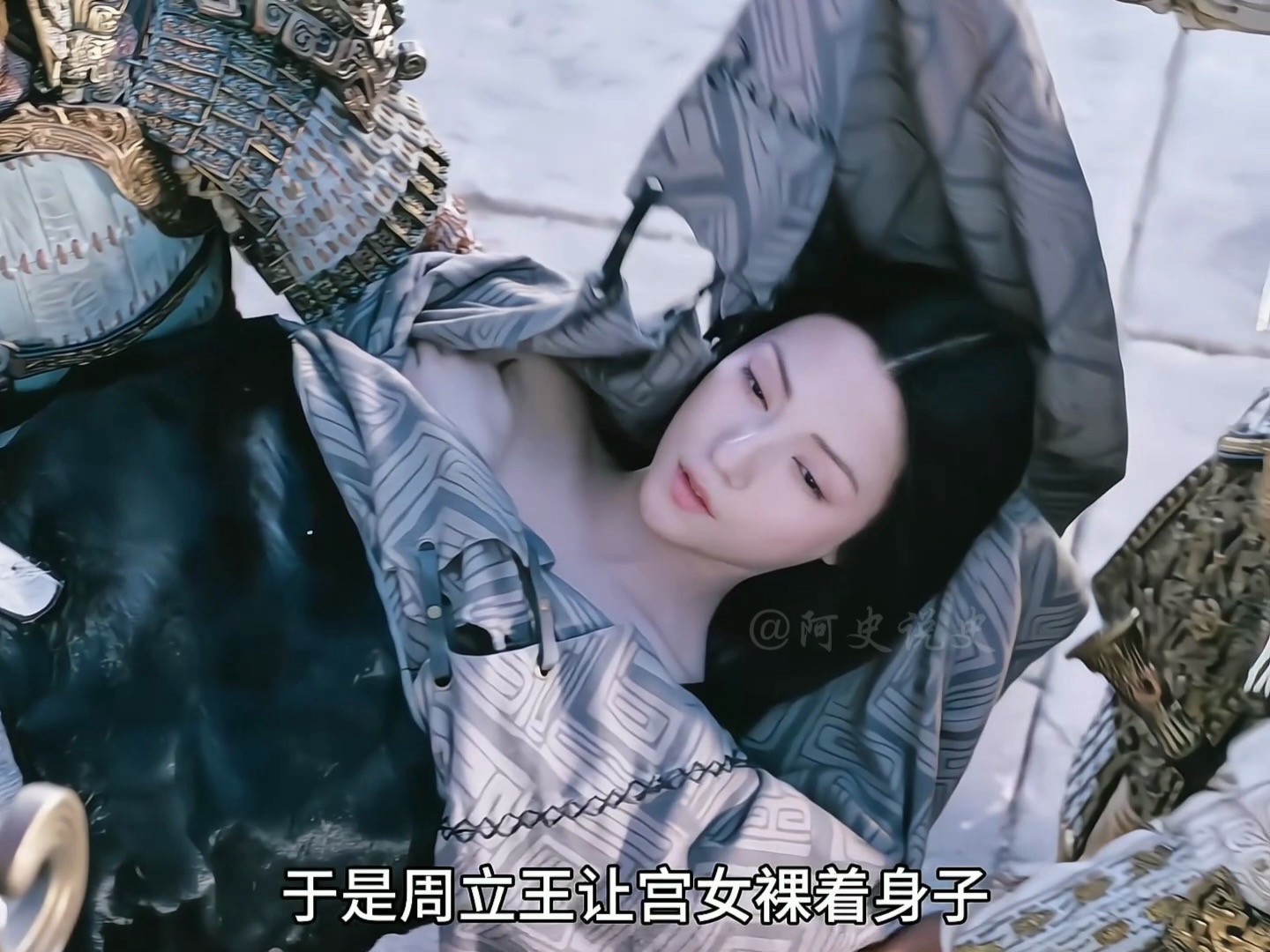 带你了解美女褒姒不为人知的身世