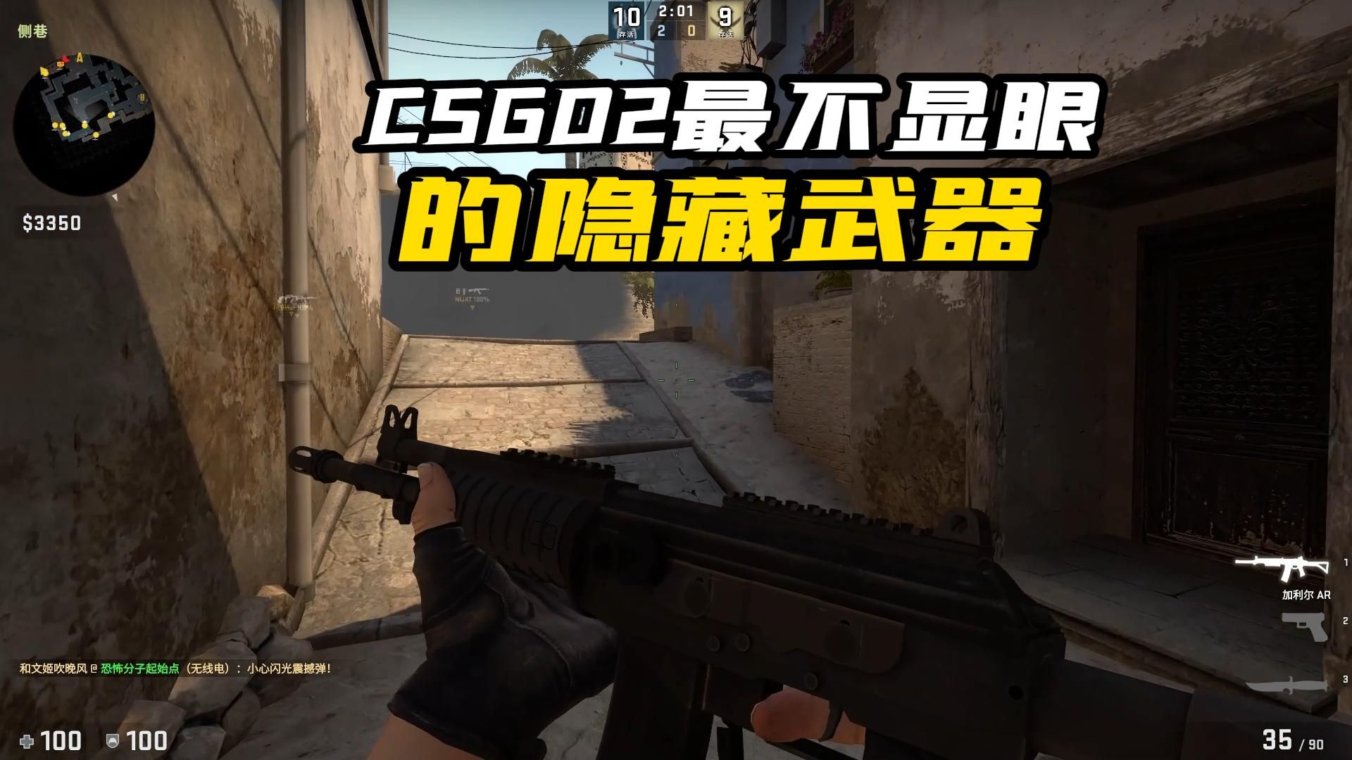 为什么说加利尔是CSGO2的隐藏神器?属性能够吊打隔壁的AK和M4CSGO