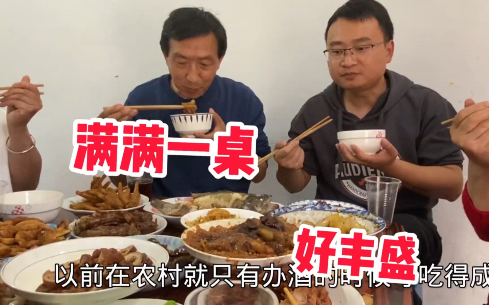 上海电子厂打工,老妈做了一大桌美食招待客人,今天吃过瘾了哔哩哔哩bilibili