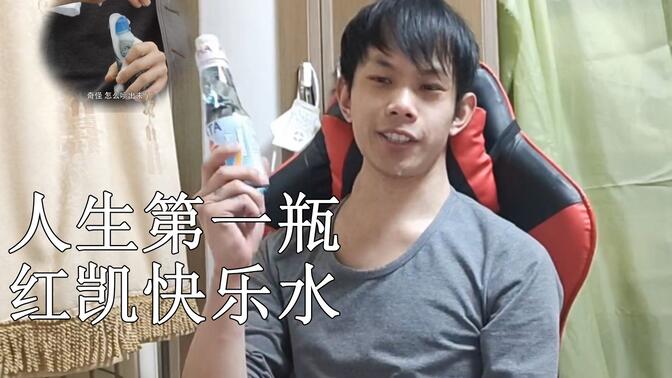 【fatalengine】据说谁打谁喷的弹珠汽水
