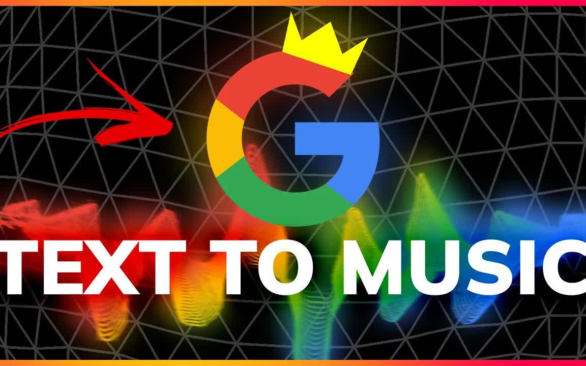 【搬运】谷歌的musiclm文本生成的音乐出奇的不错