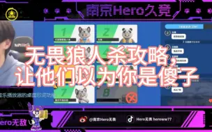 Download Video: 【元梦之星】无畏狼人杀人机局，面刀杀队友