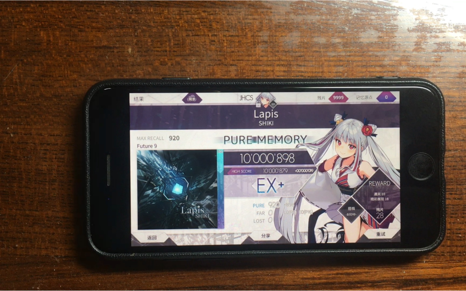 arcaea手机lapisbyshikiftr9purememorymax22