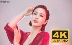 Download Video: 【4K修复】佟丽娅 梵妳卡波联名款内衣广告