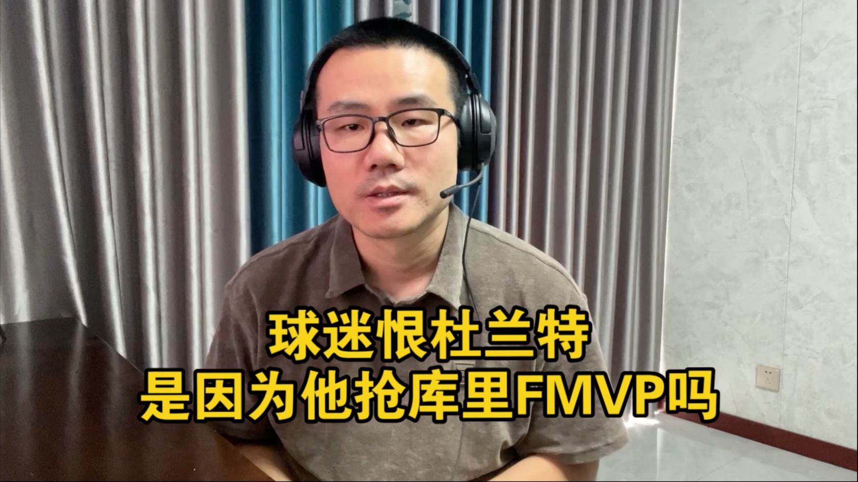 【徐静雨】杜兰特再度背刺库里，他的心理动机解析！