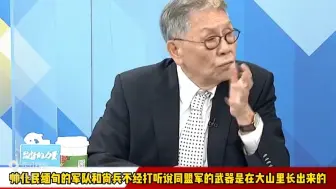 Tải video: 帅化民缅甸的军队和尚兵不经打听说同盟军的武器在大山里长出来的