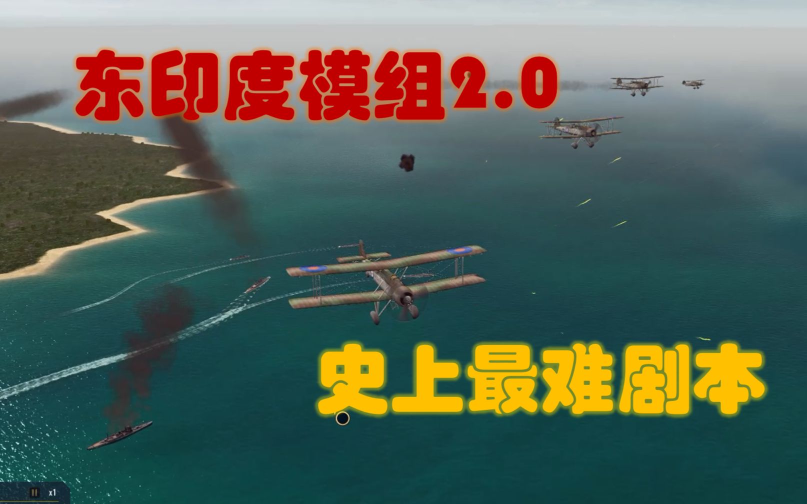 [图]war on the sea荷属东印度战役v2.0【01】荷兰常凯申竟遇微操滑铁卢？