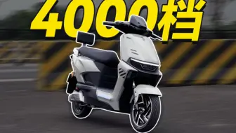 1800w体感动力？四千档长续航爱玛绝影电动车提车初体验预告