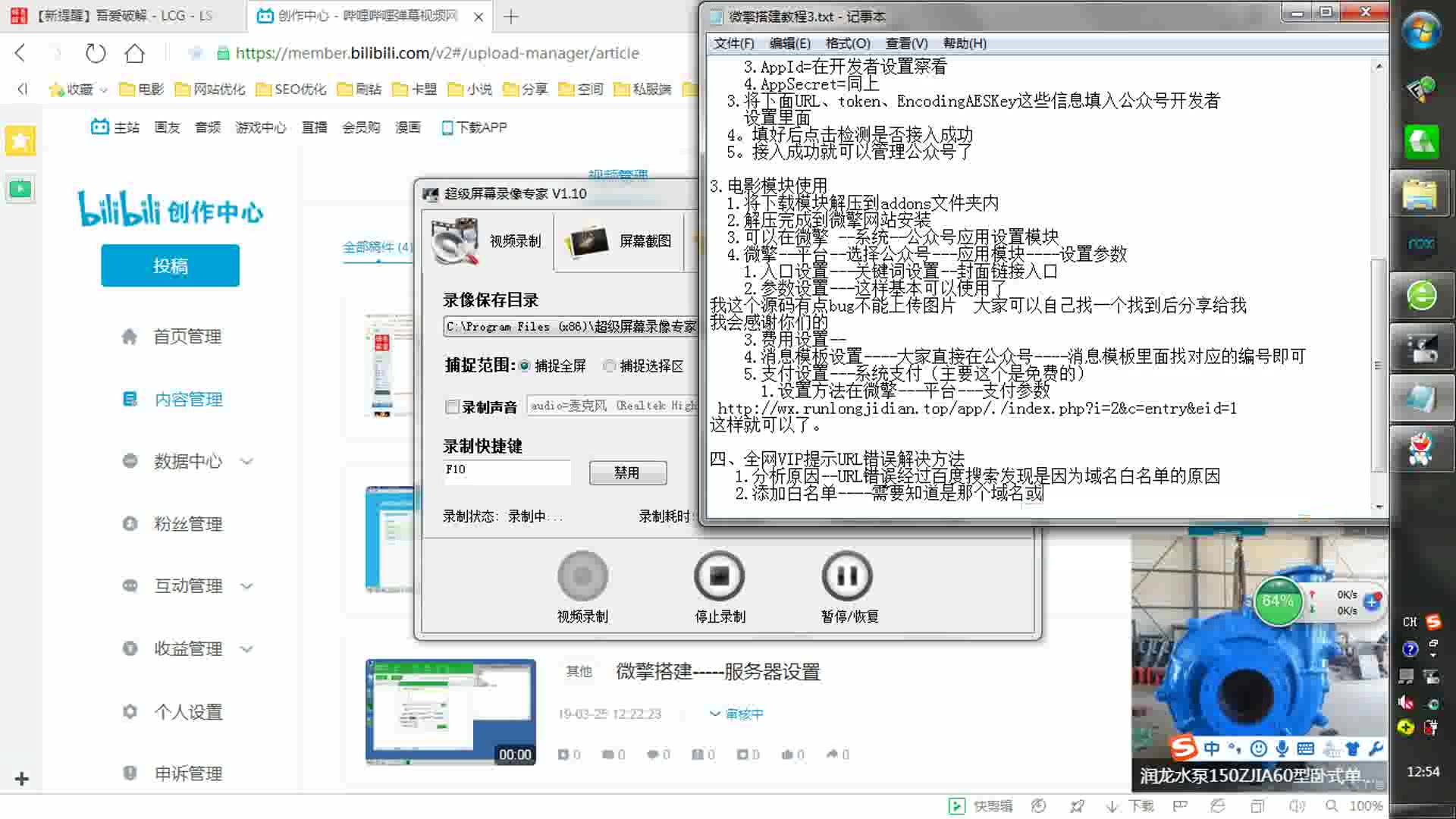 微擎搭建全网VIP提示url错误解决方法哔哩哔哩bilibili