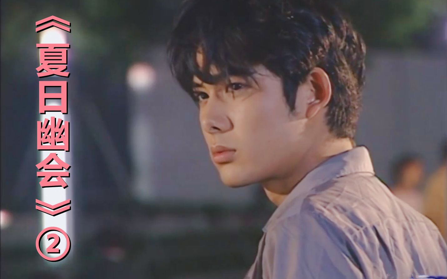 恋爱的感觉被交易的姐弟恋夏日幽会第2期