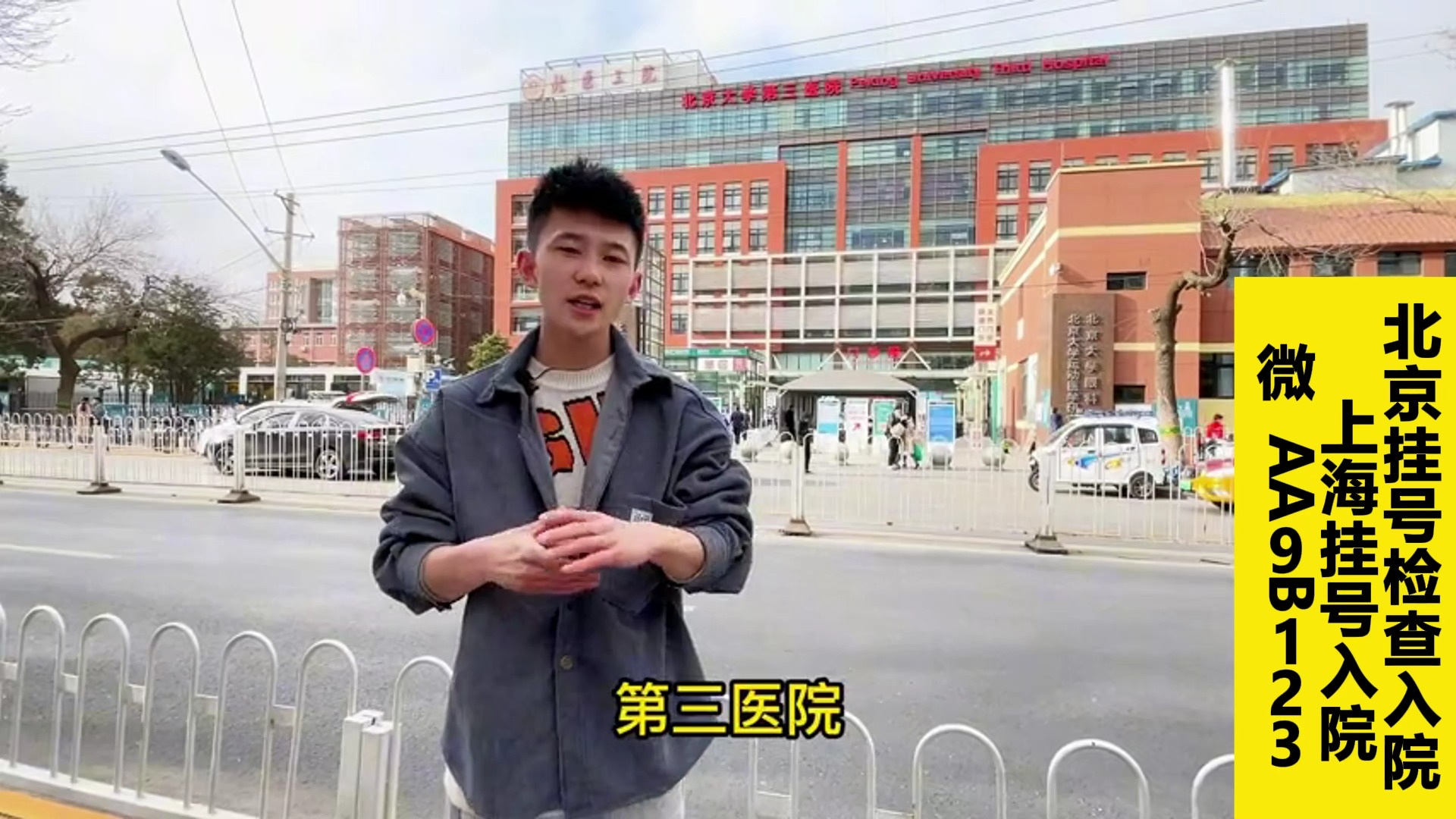 包含新疆伊犁哈薩克自治州友誼醫(yī)院黃牛掛號(hào)聯(lián)系方式的詞條