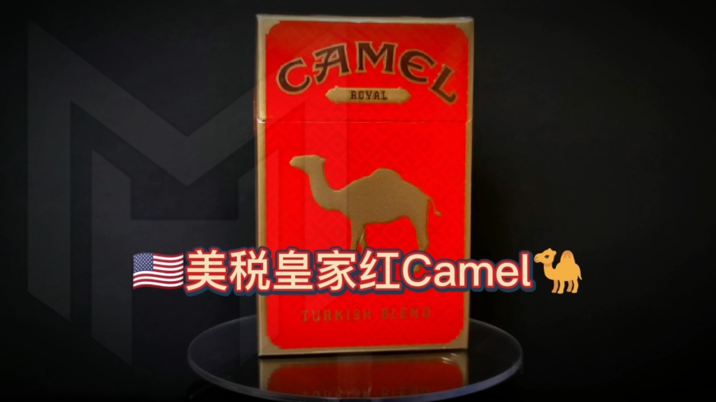 【 H . M 外烟品鉴】美税皇家红骆驼Camel(仅供欣赏)哔哩哔哩bilibili