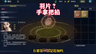 Download Video: 羽片？手拿把掐