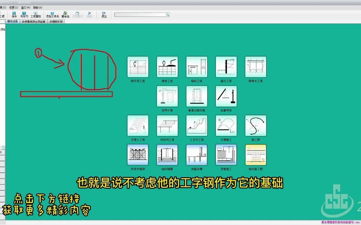 施工人必看 | 多排悬挑脚手架参数设置 | 安全计算软件常见问题 | 品茗软件哔哩哔哩bilibili