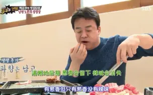 Download Video: 【白钟元吃播】烤冷冻五花肉＆济州岛黑猪肉