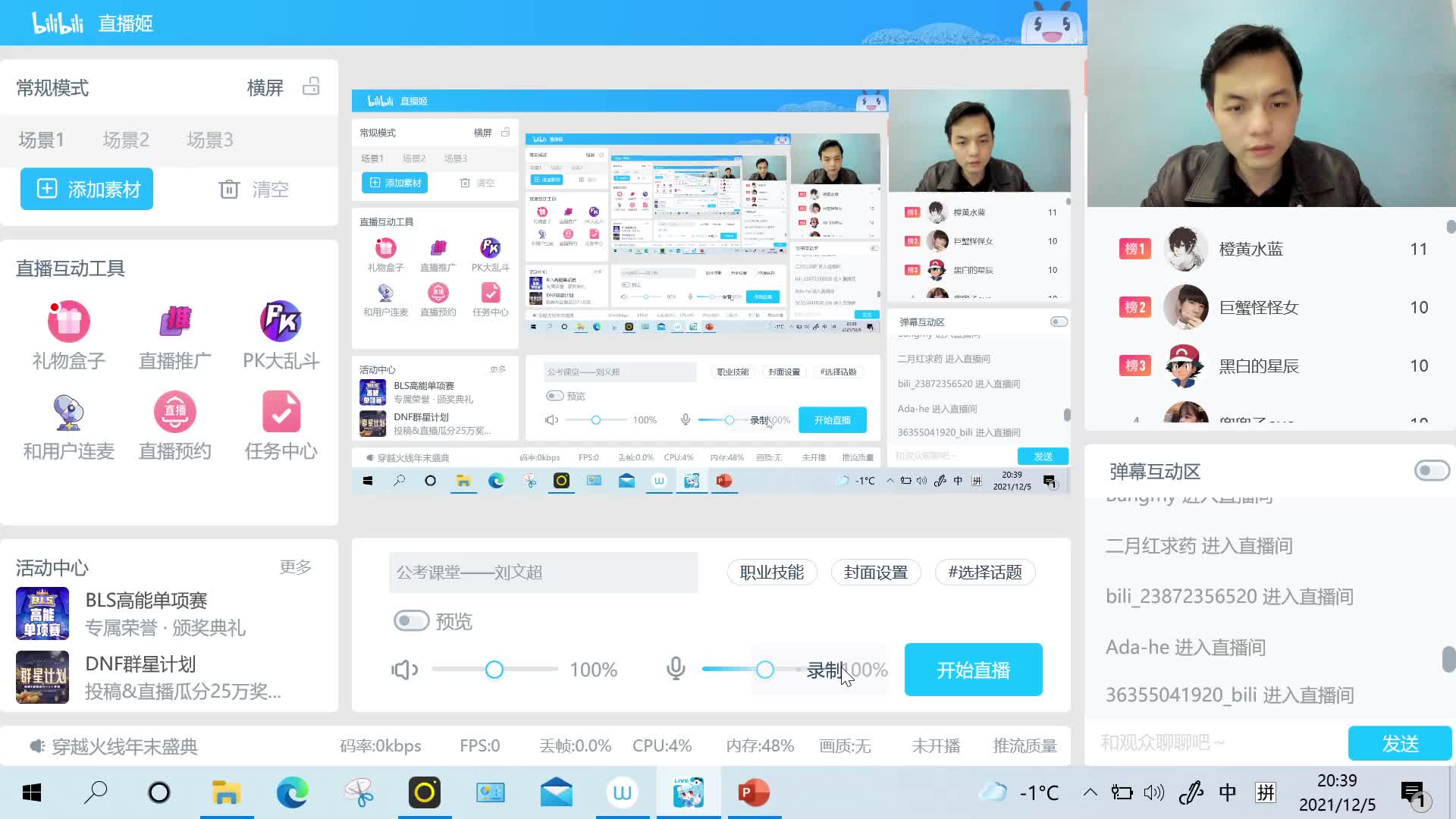 文超教育课程介绍哔哩哔哩bilibili