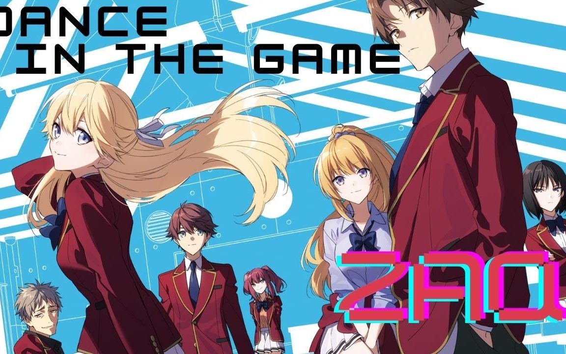 [图]『Dance In The Game』 ZAQ ようこそ実力至上主義の教室へ 2nd season