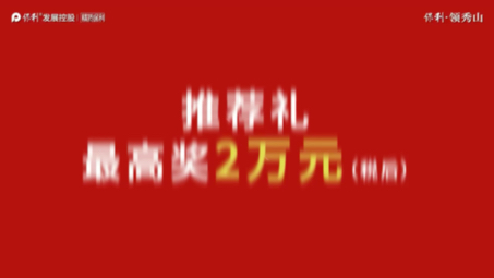 保利ⷩ↧瀥𑱠低密生态住区保利年底钜惠 好房真9折4900元/㎡起买安宁现房哔哩哔哩bilibili