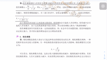 (自用)宏观经济学名词解释1120哔哩哔哩bilibili